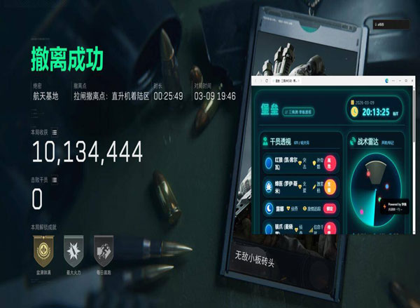 三角洲外挂封号吗透视自瞄效果
